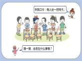 第2單元：10以內數(shù)的認識 同樣多、多些、少些課時3課件PPT