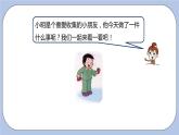第5單元：10以內(nèi)的加法和減法 5以內(nèi)的減法課時3課件PPT