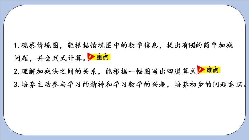 第5单元：10以内的加法和减法 得数是10的加法和相应的减法课时6课件PPT02