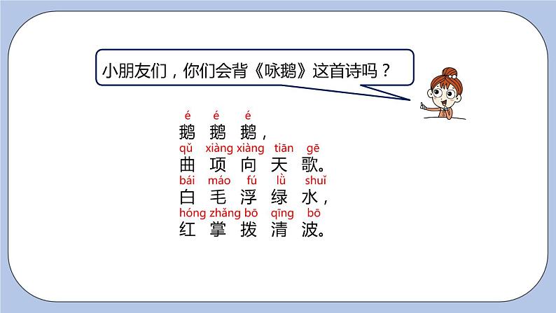 第8单元：20以内的加法 9加几课时2课件PPT03