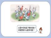 第8單元：20以內(nèi)的加法 9加幾課時(shí)2課件PPT