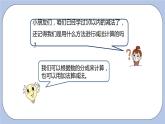 第9單元：20以內的減法 十幾減幾課時1課件PPT