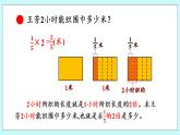 1.2 《 分数乘分数的意义和方法》（第2课时）课件