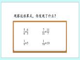 1.5 《 倒数》课件