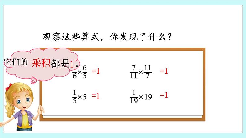 1.5 《 倒数》课件03