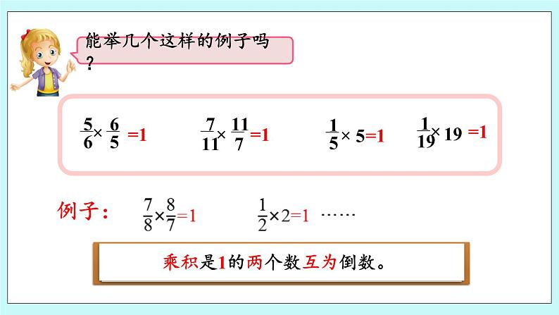 1.5 《 倒数》课件05