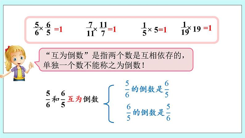 1.5 《 倒数》课件06