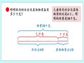 4.4 《 按比分配》课件