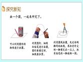 5.1 《 圆的认识》课件
