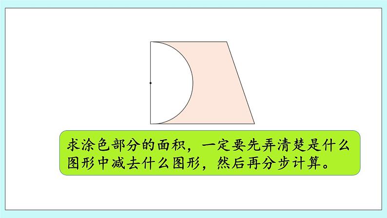 5.5 《 综合练习》课件05