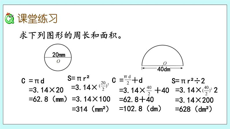 5.5 《 综合练习》课件06