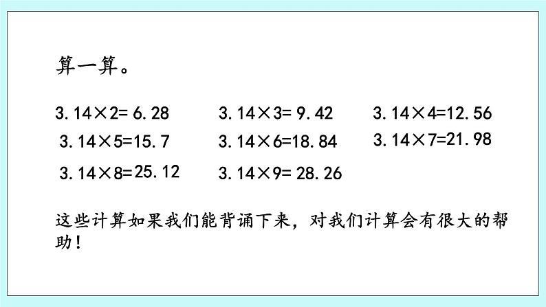 5.5 《 综合练习》课件07