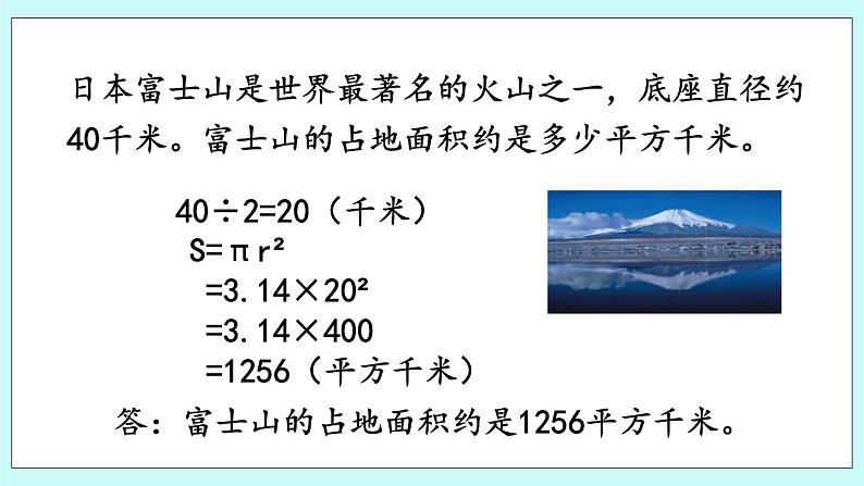 5.5 《 综合练习》课件08