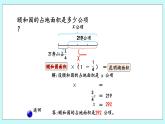 6.5 《 稍复杂的分数除法问题（1）》课件