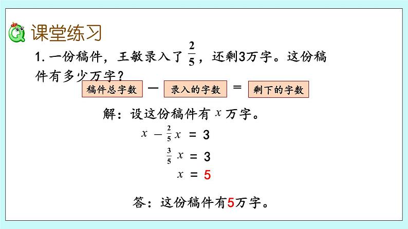 6.5 《 稍复杂的分数除法问题（1）》课件07