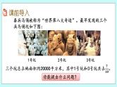 6.3 《 稍复杂的分数乘法问题（1）》课件