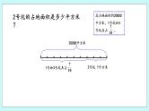 6.3 《 稍复杂的分数乘法问题（1）》课件
