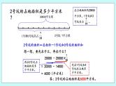 6.3 《 稍复杂的分数乘法问题（1）》课件