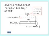 6.4 《 稍复杂的分数乘法问题（2）》课件