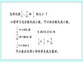 7.1 《 百分数的意义和读写》课件