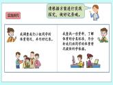 7.4 《 远离肥胖》课件