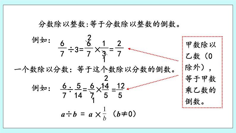 总复习.6 《 综合练习》课件05