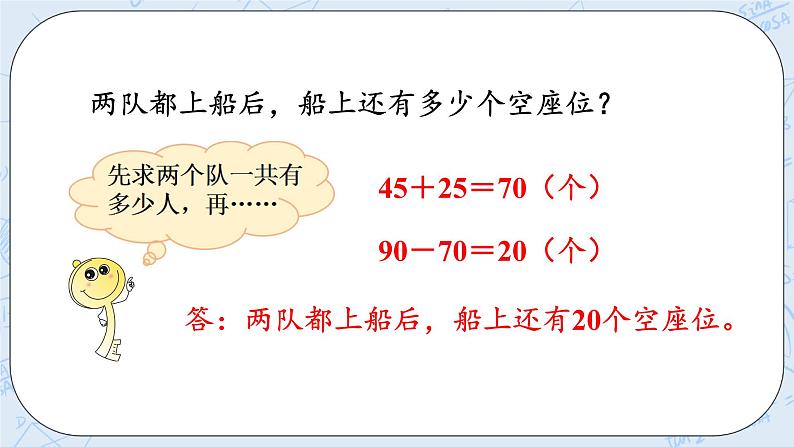 1.2秋游 课件+教案+练习06