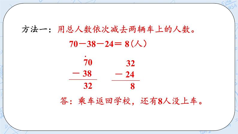 1.2秋游 课件+教案+练习08