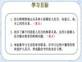 2.1買文具 課件+教案+練習(xí)