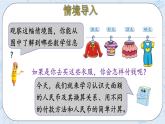 2.2买衣服 课件+教案+练习