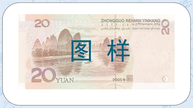 2.2买衣服 课件+教案+练习07