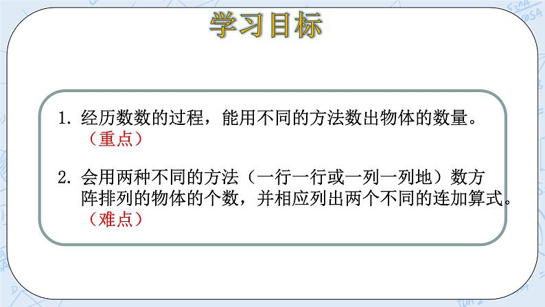 3.1有多少块糖 课件+教案+练习03