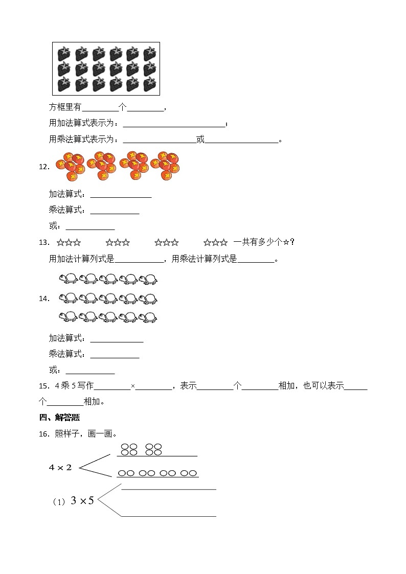 3.3有多少点子 课件+教案+练习02