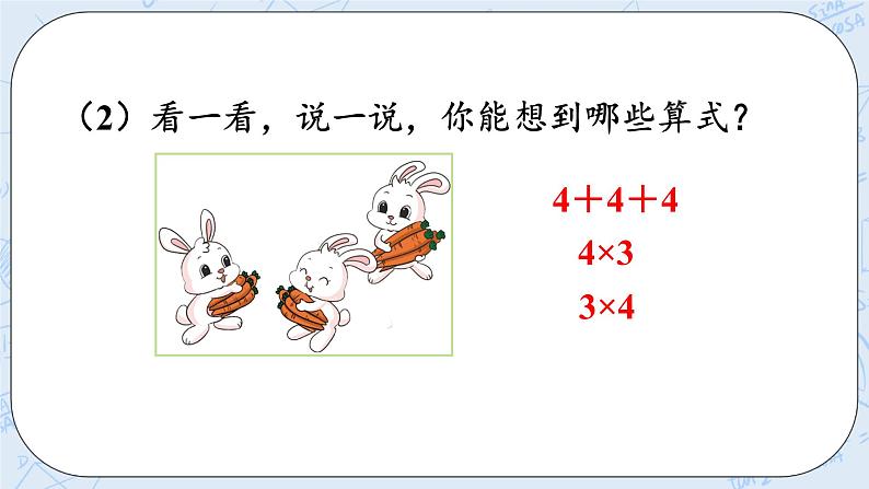 3.4动物聚会 课件+教案+练习06
