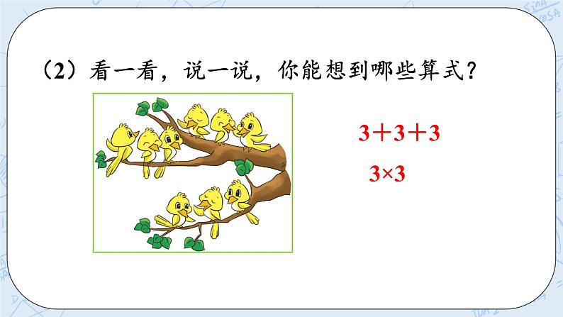 3.4动物聚会 课件+教案+练习07