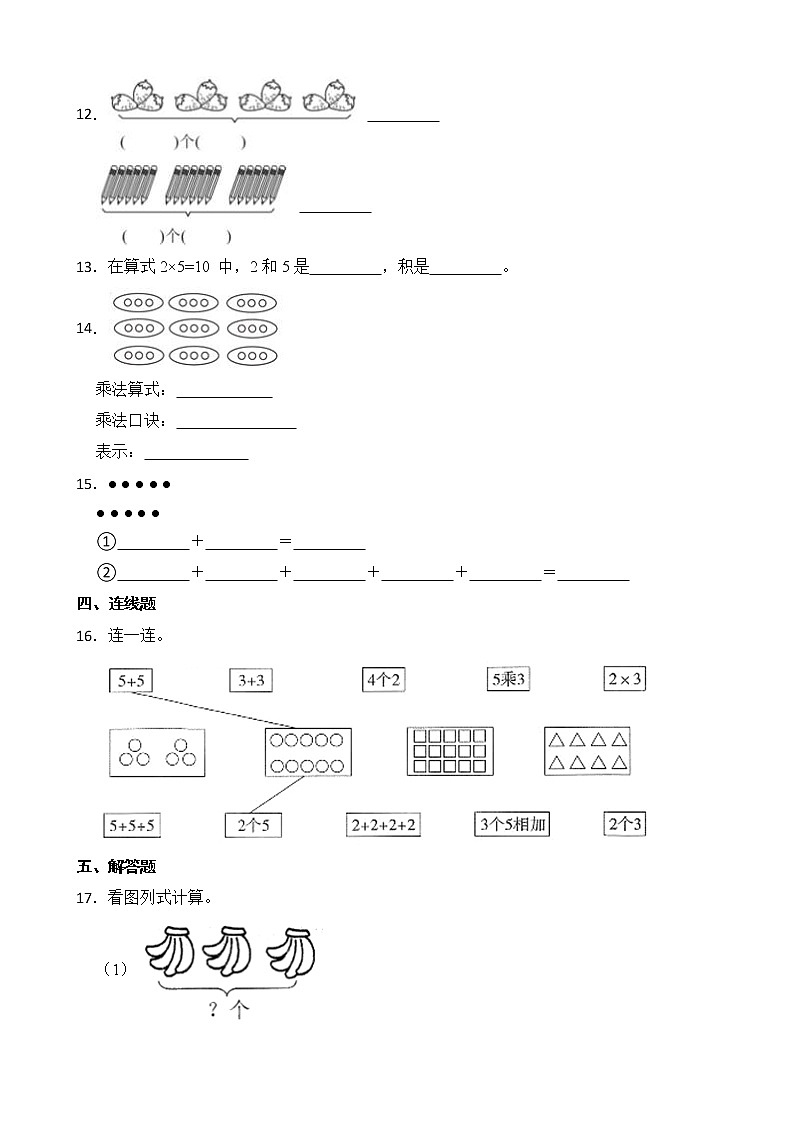 3.4动物聚会 课件+教案+练习02