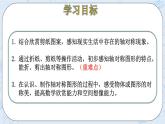 4.1折一折、做一做 课件+教案+练习