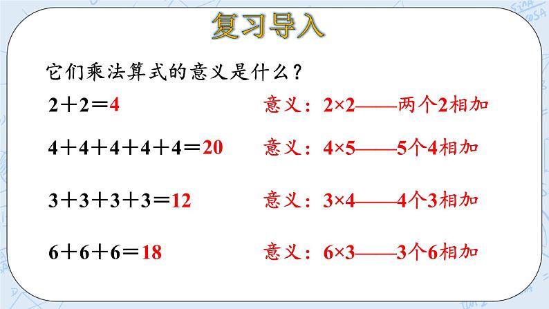 5.1数松果 课件+教案+练习05