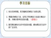 5.2做家务 课件+教案+练习