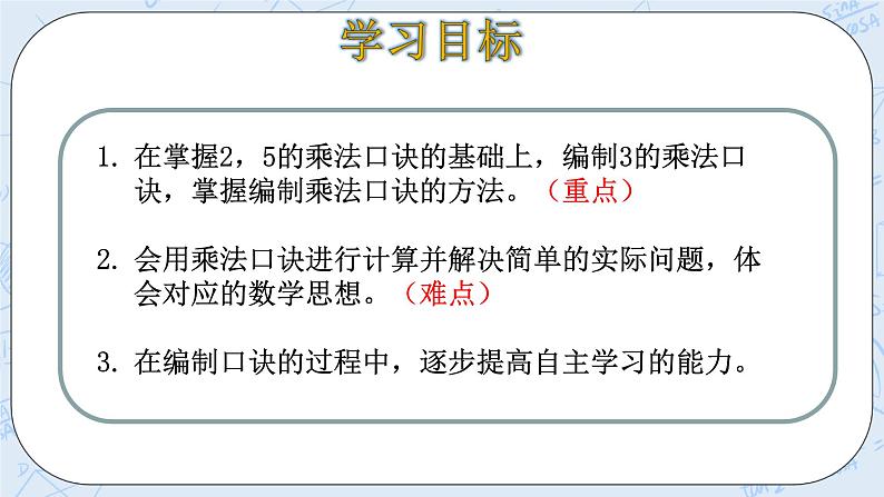 5.4需要几个轮子 课件+教案+练习03