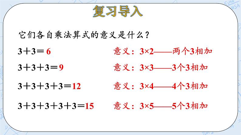 5.4需要几个轮子 课件+教案+练习05