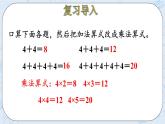 5.5小熊请客 课件+教案+练习