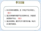 7.2 分蘋果 課件+教案+練習(xí)