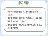 7.2 分苹果 课件+教案+练习