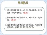 7.3分糖果 課件+教案+練習(xí)
