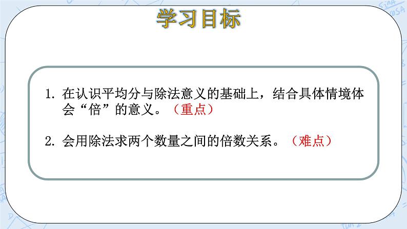 7.6快乐的动物 课件+教案+练习03