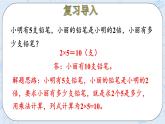 7.7花園 課件+教案+練習