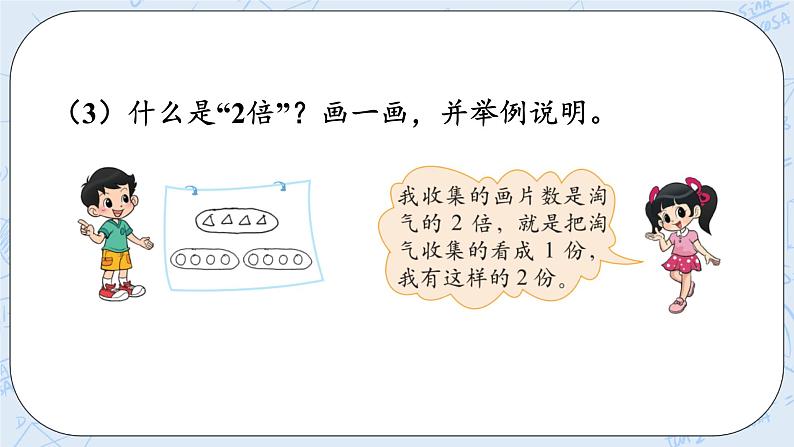 7.7花园 课件+教案+练习08