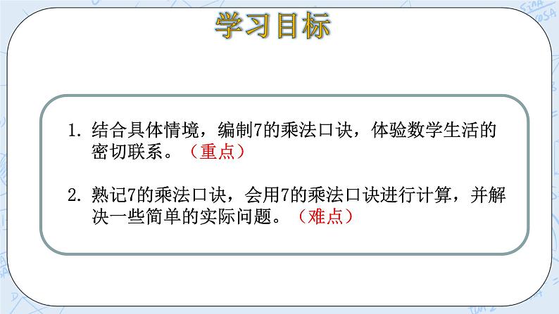 8.2一共有多少天 课件+教案+练习03
