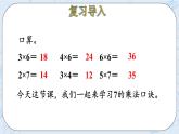 8.2一共有多少天 课件+教案+练习